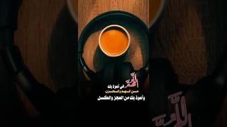 #CapCut اللهم إني أعوذ بك من الهم و الحزن #explore #reels #video #poetry #trending #اكسبلور #story