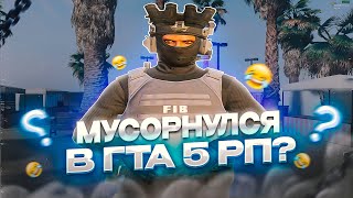 МУСОРНУЛСЯ В ГТА 5 РП?? | ТУЛЕВО НА ТРАССЕ В ГТА 5 РП | РОЗЫГРЫШ НА 30К ALTA