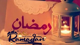 تهنئة رمضان المبارك 2021 للأهل والأحباب رمضان كريم كل عام وأنتم بألف خير 🌙🌙