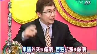 20120417全民最大黨part4