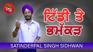 Fun Time Show Satinderpal Sidhwan | Watno Dur | Sukhi Nijjar