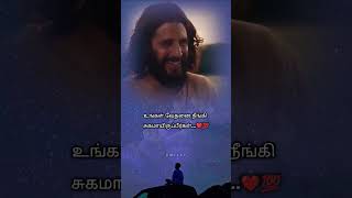 Tamil short message|#shortmessage  #mohanclazarus #trending #whatsappstatus #jesus #shorts #vir