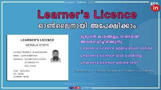 learners licence online apply malayalam  ലേണേഴ്‌സ് ലൈസൻസ് ഓൺലൈൻ അപേക്ഷിക്കാം learners test in kerala