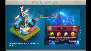 افضل مسار لابحاث الكريستال بعد التحديث الاخير  Rise of Kingdom's