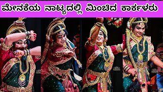 ಮೇನಕೆಯ  ನಾಟ್ಯದಲ್ಲಿ ಮಿಂಚಿದ ಶಶಿಕಾಂತ್ ಶೆಟ್ಟಿಯವರು #yakshagana #saligramamela 2024