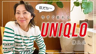 UNIQLOコーデ