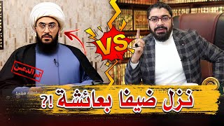 الكذبة الكبرى ❌ لـ امير القريشي في رواية (نزل ضيفا بعائشة) رامي عيسى يوضح الحقيقة ويصدم الشيعة 😱😱❗