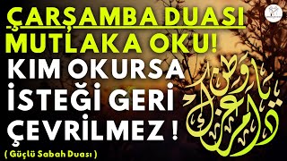 Kim Bu Duayı Okursa Zengin Olur Ve İSTEĞİ GERİ ÇEVRİLMEZ! Rebiülevvel Ayının Sonunda Çarşamba Duası!