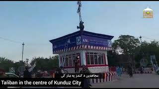 Taliban In The Center Of Kunduz Provience