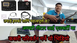 how to guitar and making tuner watching this videor (part 1) तपाई हरुको लागी यो भिडियो महत्वपूर्ण