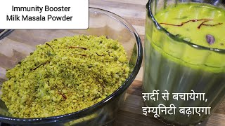 Winter Special Milk Masala Powder | Immunity Booster Milk Powder |