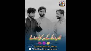 Announcer Danish Dani Punjabi Dohra WhatsApp Stutus Short Video #trending #poetry