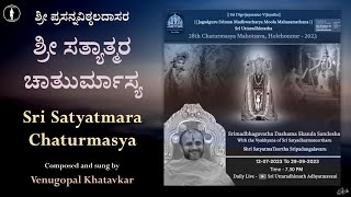 Sri Satyatmara Chaturmasya