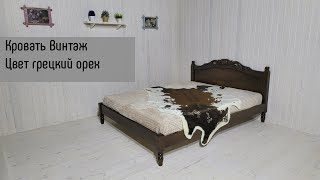 Обзор кровати Винтаж