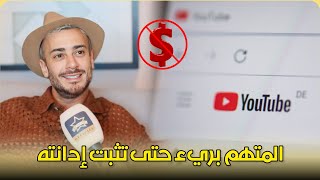 لأول مرة.. سعد لمجرد يعلق على اليوتيوب / محنة دنيا بطمة / اصالة / احلام / التمثيل / والديه / محبوبي