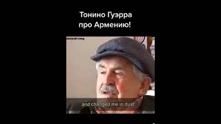 про Армению глазами иностранцев