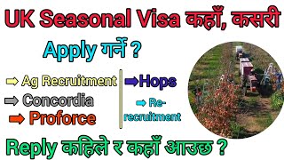 UK Seasonal Visa ।। Reply कहिले आउछ ।। Apply कसरी र कहाँबाट गर्ने ? ।। खुलेको हो की होईन ? ।।