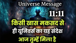 केवल 3 दिनों में भाग्य बदलने वाली जीत मिलेगी |  universe ka message