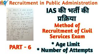 Recruitment of Civil Services in India | IAS Exam | Eligibility for IAS Exam | Part - 6/8