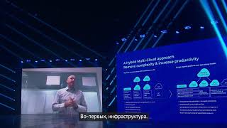 Keynote IBM. Get all in on Hybrid Cloud with IBM