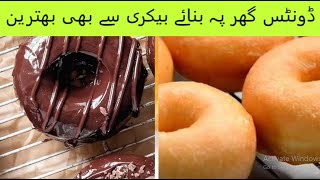 Donuts Recipe Easy Homemade