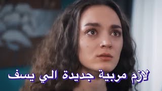 مشهد مسلسل الامانة حلقة مترجمة عربي