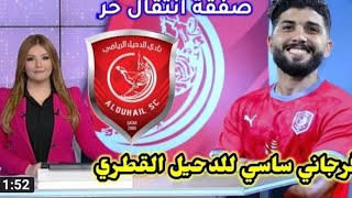 صدمه في نادي الزمالك بعد قرار فرجاني ساسي