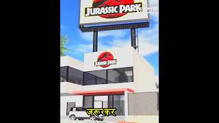 Indian Bike Driving add new Jurassic Park in our house | #gaming #games #cartoon #shorts