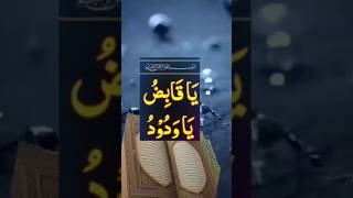 Mohabbat Ko pane ka wazifa 👈#trending short#viral short#wazif