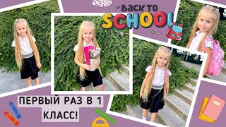 Первый день в польской школе! 1 сентября! #школа #1сентября #backtoschool #szkoła #1класс