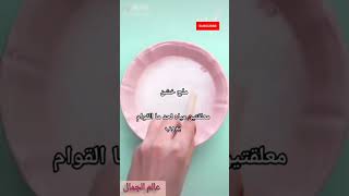 تخلصي من سواد الرقبة و تحت الإبط بخلطة ولا أسهل منها