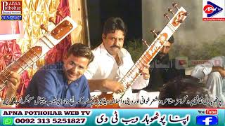 Sazina 2024 | Sitar Nazaw Tariq Mubeen & Ch Zulfiqar Zulfi | Dhamiyal Programe |Apna Pothohar sound