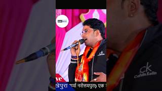 Naresh Saini Bhajan #bhajan #trendingshorts #viralshorts