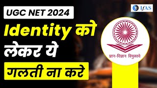 UGC NET 2024 | Identity को लेकर ये गलती ना करे | Target UGC NET Exam 2024 | IFAS