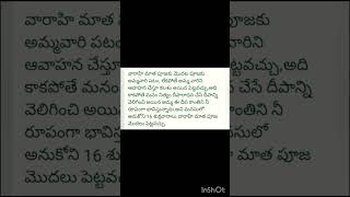 వారాహి దేవి పూజకు పటము విగ్రహము  లేకపోతే ఏం చేయాలి #varahidevi #varahi #varahidevipooja #samdehalu