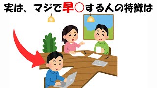 マジで早○する人に関する雑学