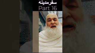 Maulana Ilyas Qadri Ka Umrah Aur Safar-e-Madinah 2024 Part 16 #trending #shorts #youtubeshorts