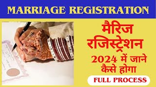 How to apply Marriage Certificate Online || Marriage Registration || विवाह पंजीकरण कैसे करे