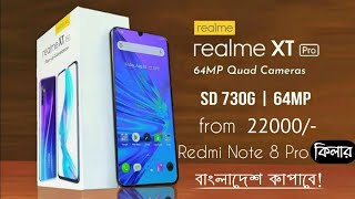 Realme XT Pro - SD 730G,64 MP Quad camera,32 MP selfie,30W VOOC charge...🔥