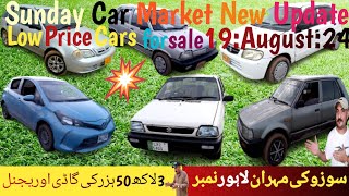 Inner💯%Original outer fresh look spray🚗 Sirf RS 3,50,000😊Demand...!!! Sunday Car Market 18:Aug🇵🇰:24.