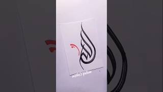 How to write Allah name with cut marker #shorts #art #viralshort #trending #short #allah #islam #fyp