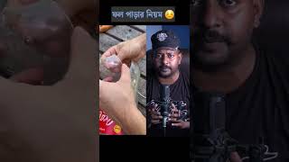 গাছে থেকে ফল নামানোর টেকনিক শিখে রাখুন #trending #viral #reels #shorts