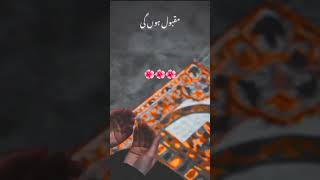 ||naat status-new Naat status- Islamic Status Naat - naat sharif status- ghulam Mustafa naat #shorts