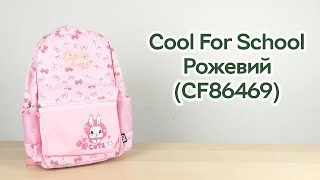 Розпаковка Cool For School 42x30x13.5 см Рожевий (CF86469)