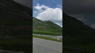 Дорога на Джилы-Су. Сложная, но красивая. Road in mountain landscapes #shortvideo #road #travel