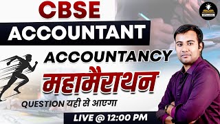 Accountancy | Maha Marathon Class | CBSE Accountant Exam 2024 | Most Important MCQs | Accounts