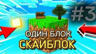 Один Блок #3 *простите за  звук ,построил балкон , -животные .*