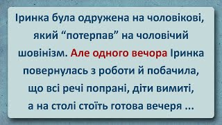 💠 Чоловічий Шовінізм! Українські Анекдоти! Анекдоти Українською! Епізод #206