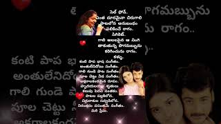 Patala pallakilona song lyrics❤❤#meerajasmine #sivaji