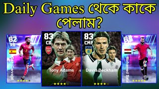 Daily Game থেকে কাকে পেলাম? • Daily Game Rewards 😍